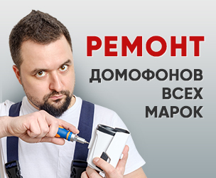 Ремонт домофонов в Кулебаках
